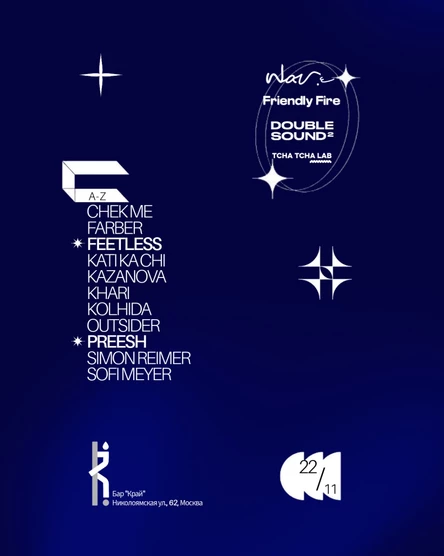 Wav.e Preesh х Feetless