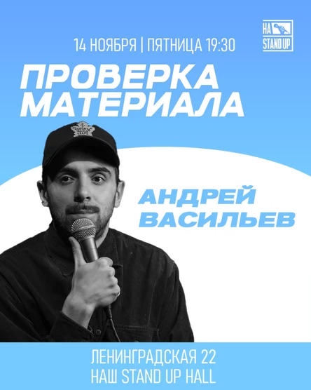 ПРОВЕРКА МАТЕРИАЛА