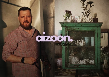 Aizoon. Классы – Бетонни. Изразцы и барельефы