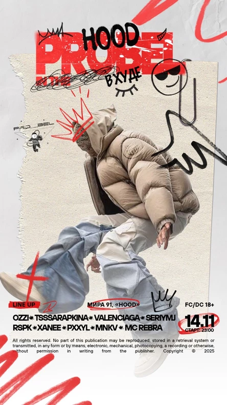 ПРОБЕЛ В ХУДЕ