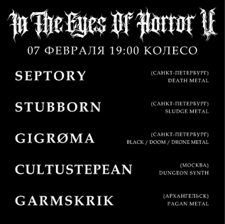 IN THE EYES OF HORROR V FEST