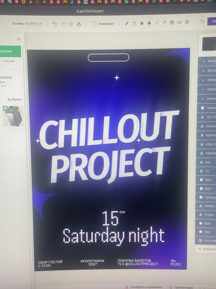 ChillOut Project