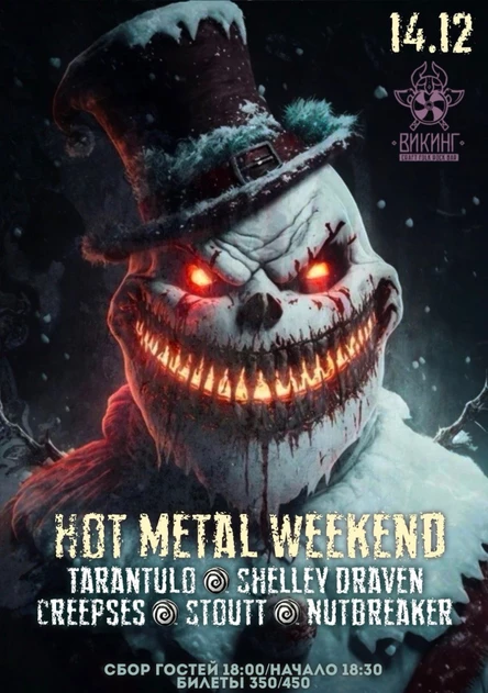 Hot Metal Weekend 14.12.2025