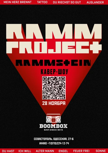 RAMMSTEIN кавер-шоу • Севастополь • 28 ноября