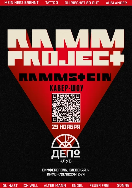 RAMMSTEIN кавер-шоу • Симферополь • 29 ноября