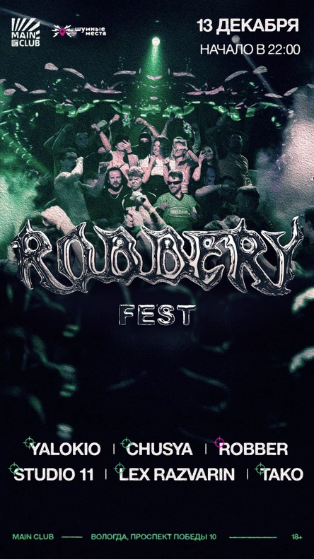 ROBBERY FEST