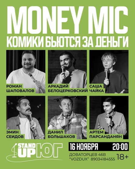 STAND UP | MONEY MIC VOZDUX