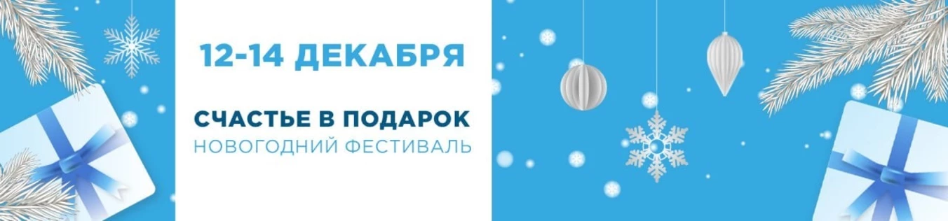 Счастье в подарок