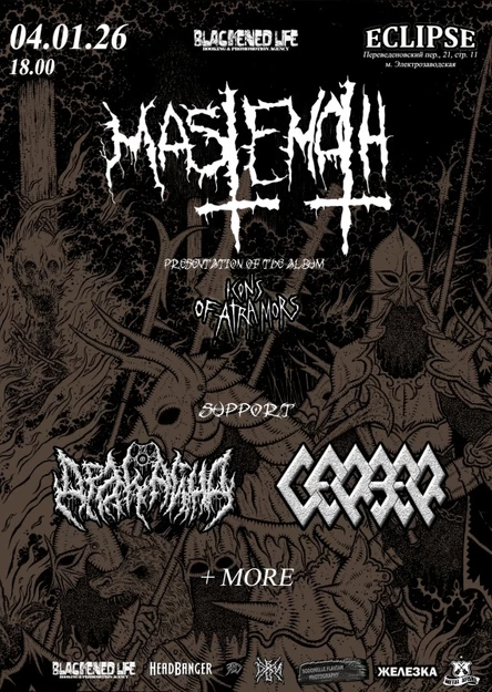 04/01 MASTEMATH - презентация альбома + гости