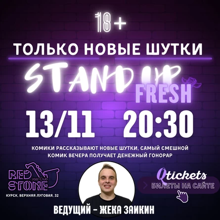STAND UP | НОВЫЕ ШУТКИ