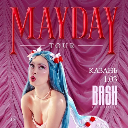 Мэйби Бэйби в Казани 1 марта