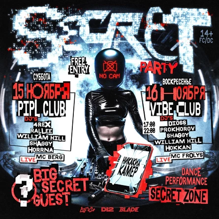 SECRET PARTY Ⓒ D12 TUSA