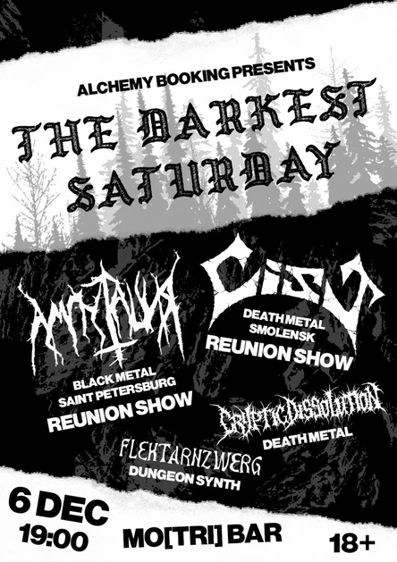 06/12 АМПУТАЦИЯ, CIST reunion show @ МО[ТРИ]