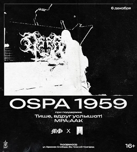Ospa 1959, 06/12, TAGO)))MAGO))) (w/Тише, Вдруг Услышат!, МРАА:АК)