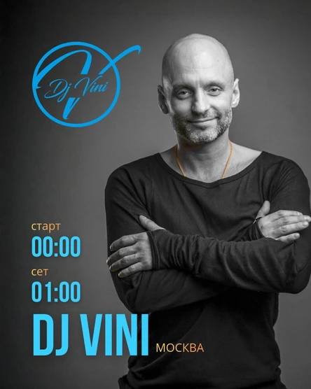 Новый год DJ Vini