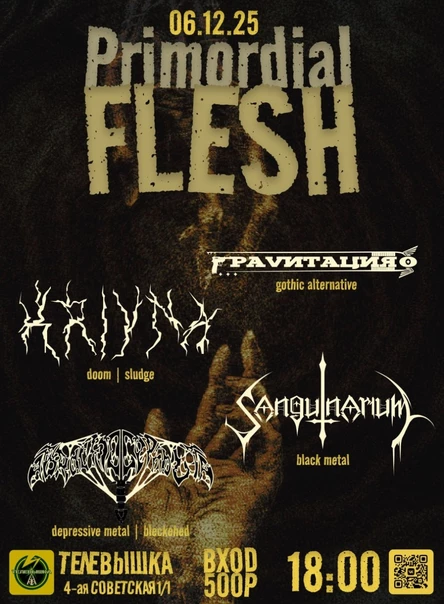 Primordial Flesh