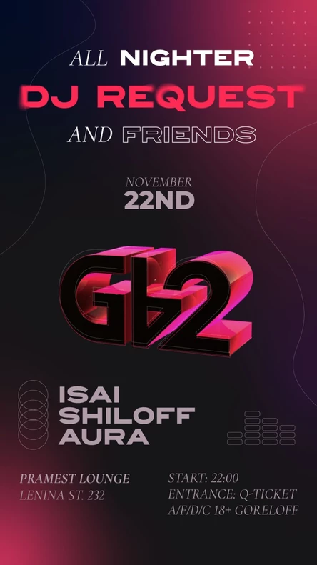 ALL NIGHTER: REQUEST & FRIENDS