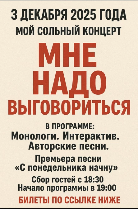 Мне надо выговорится. Сольный концерт Марии Берти