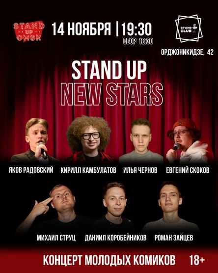 Stand up: New stars