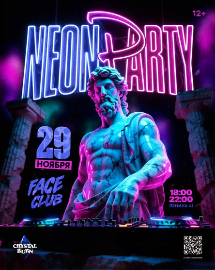 НЕОНОВАЯ ВЕЧЕРИНКА 29.12 | CRYSTAL BURN