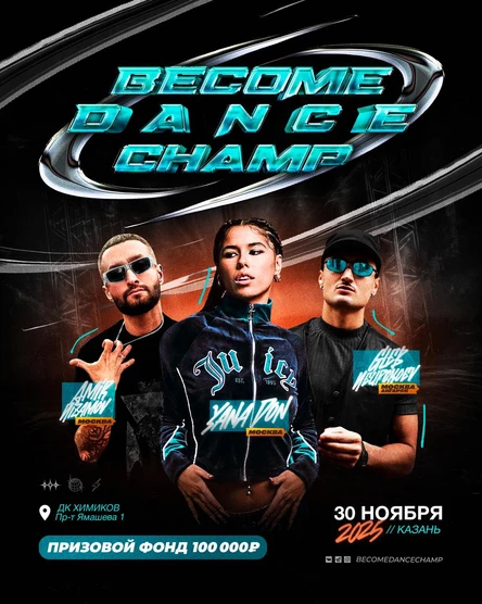 BECOME DANCE CHAMP