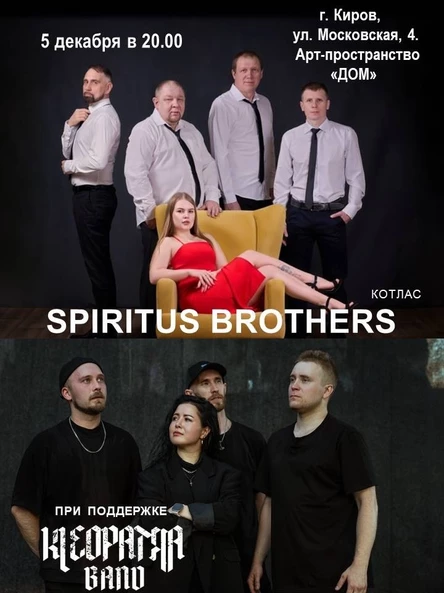 Spiritus Brothers