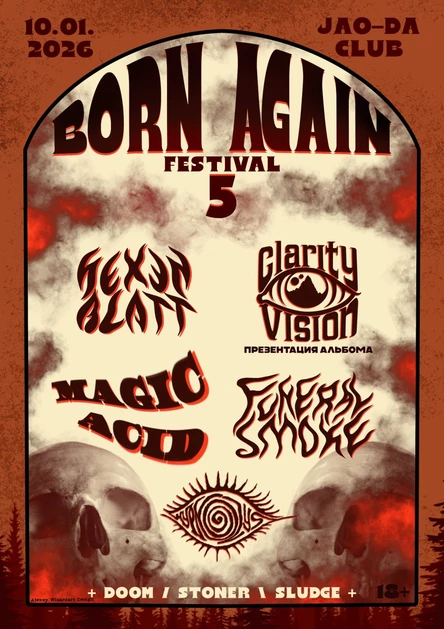 Born Again Fest 5