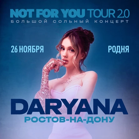 daryana в Ростове-на-Дону 26 ноября