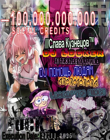 -100000000 SOCIAL CREDITS