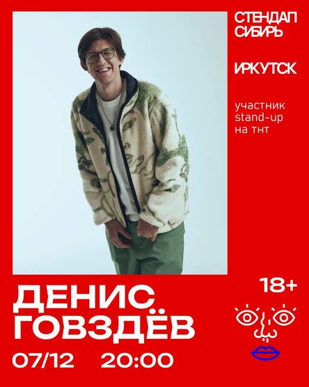 Денис Гвоздёв