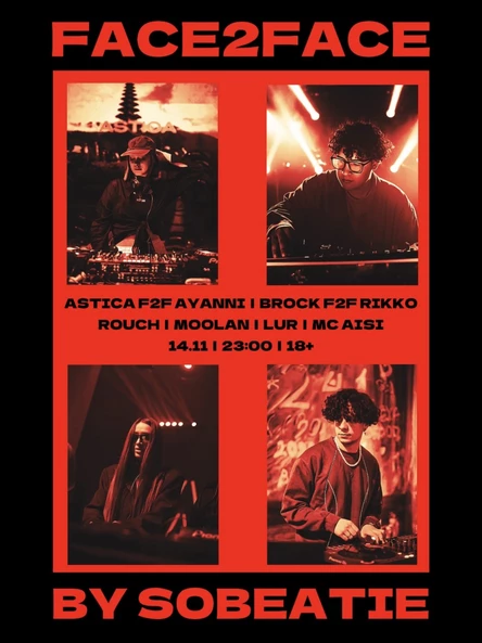 FACE2FACE | ПЯТНИЦА