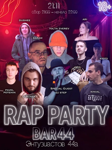 RAP PARTY 18+