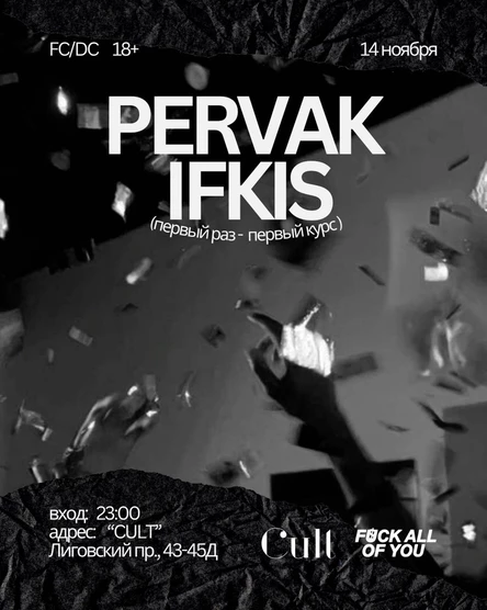 Pervak Ifkis