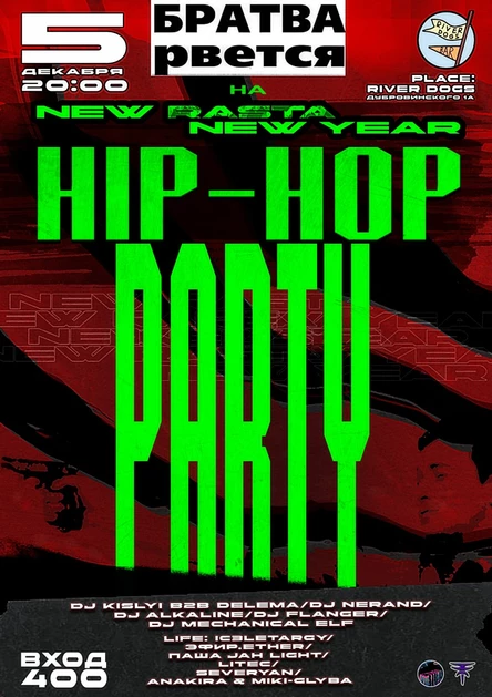 NEW RASTA NEW YEAR! HIP-HOP PARTY!