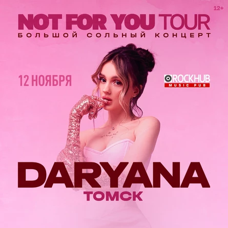 daryana в Томске 12 ноября