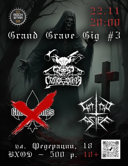 GRAND GRAVE GIG #3