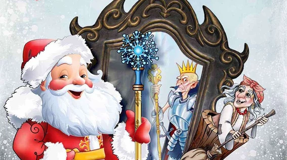 Новогодняя сказка "Волшебное зеркало"