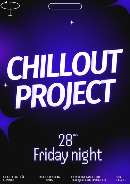 ChillOut Project