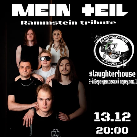 Rammstein Tribute /13.12.25/ SlaughterHouse Club