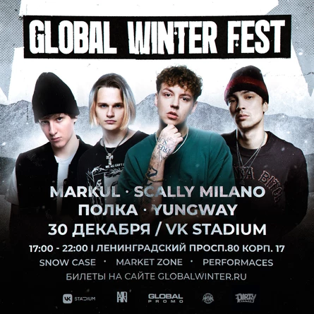 GLOBAL WINTER FEST