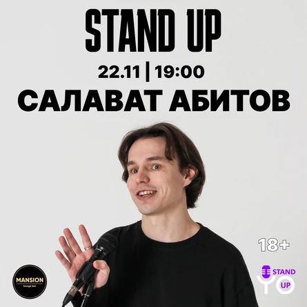 22.11 СОЛЬНЫЙ КОНЦЕРТ САЛАВАТА АБИТОВА