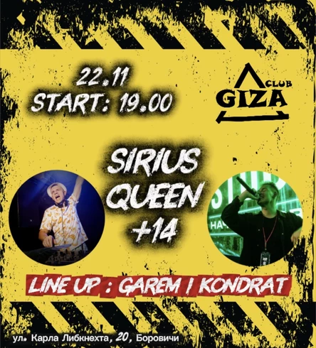 Sirius Queen 22.11