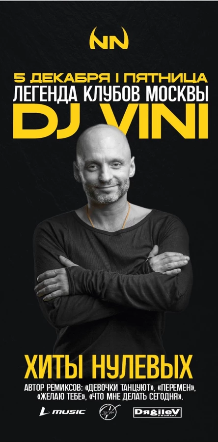 DJ VINI "ХИТЫ НУЛЕВЫХ"