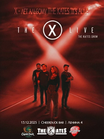 The Kates | 13 декабря | CheerDuck Bar