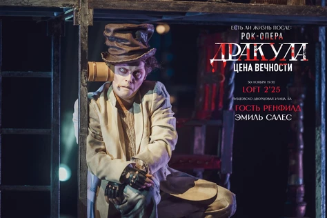 Есть ли жизнь после "DRACULA" #3 гость Эмиль Салес