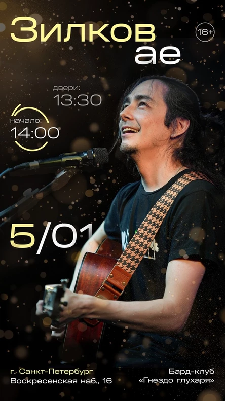 Зилков ае | Гнездо глухаря