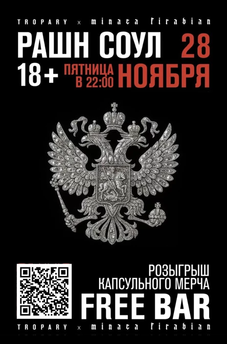 RUSSIAN SOUL 13|TROPARY|12