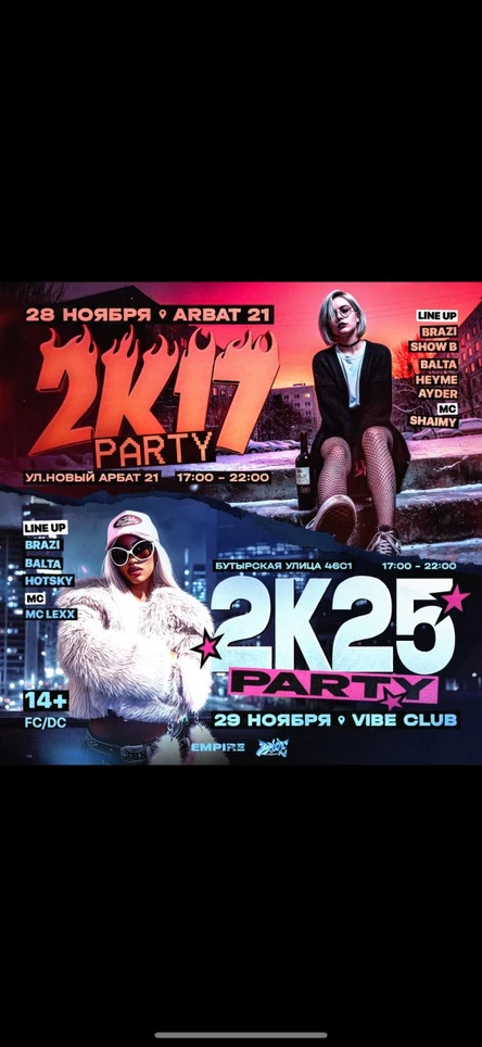 ARBAT 21 | VIBE CLUB
