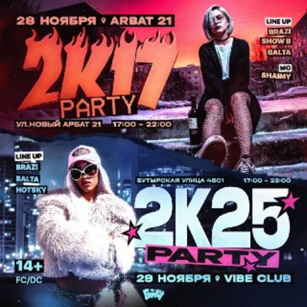 ARBAT 21 | VIBE CLUB