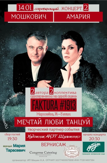 СОГРЕВАЮЩИЙ КОНЦЕРТ2